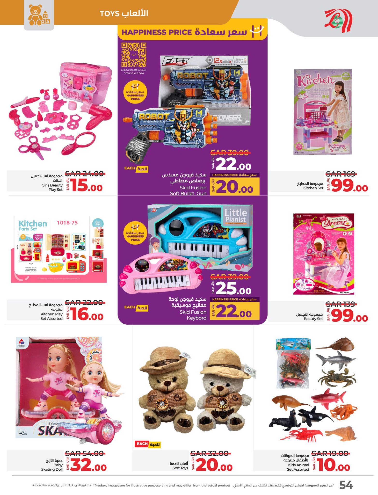 lulu-dammam-shati offers from 8jan to 14jan 2025 عروض لولو الدمام الشاطئ من 8 يناير حتى 14 يناير 2025 صفحة رقم 52